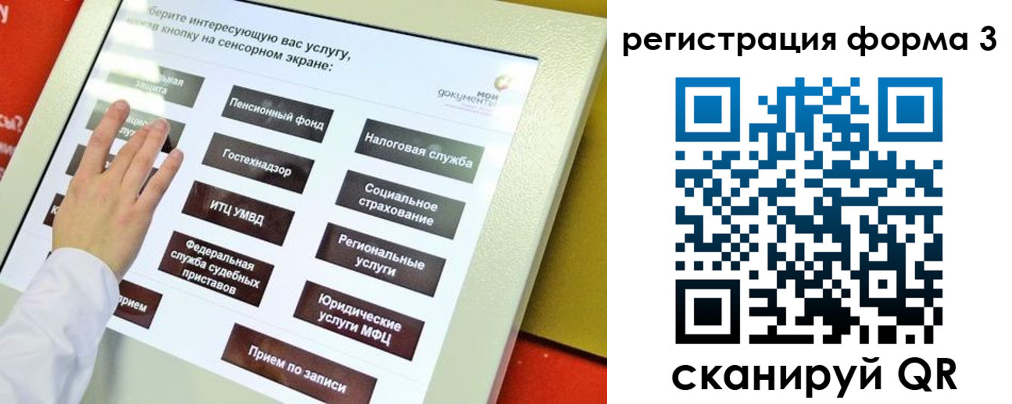 прописка законно в Приморско-Ахтарске
