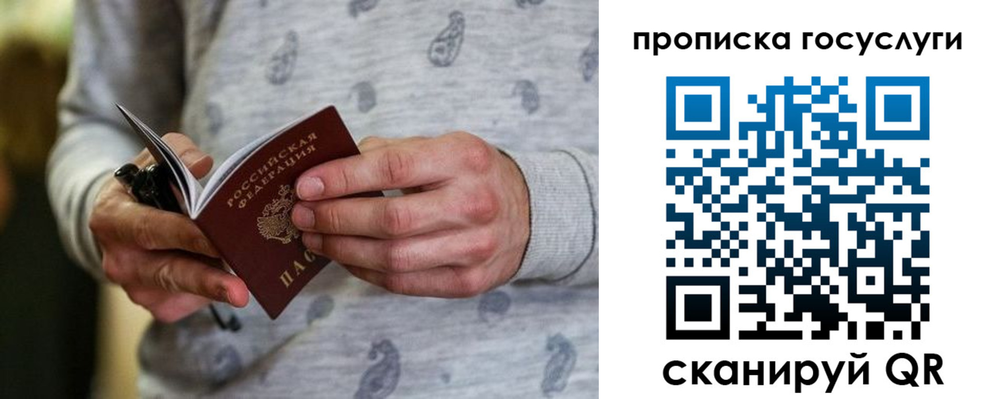 прописка в Приморско-Ахтарске