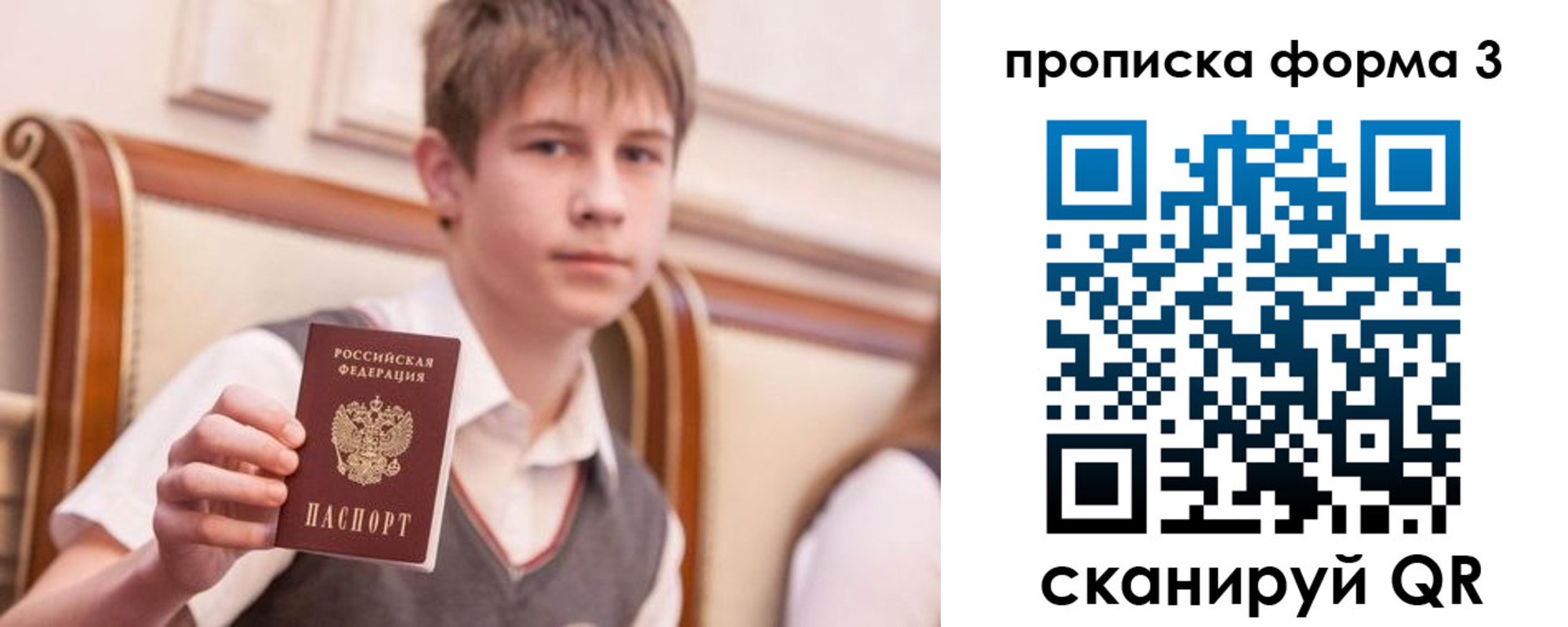 прописка поиск в Приморско-Ахтарске