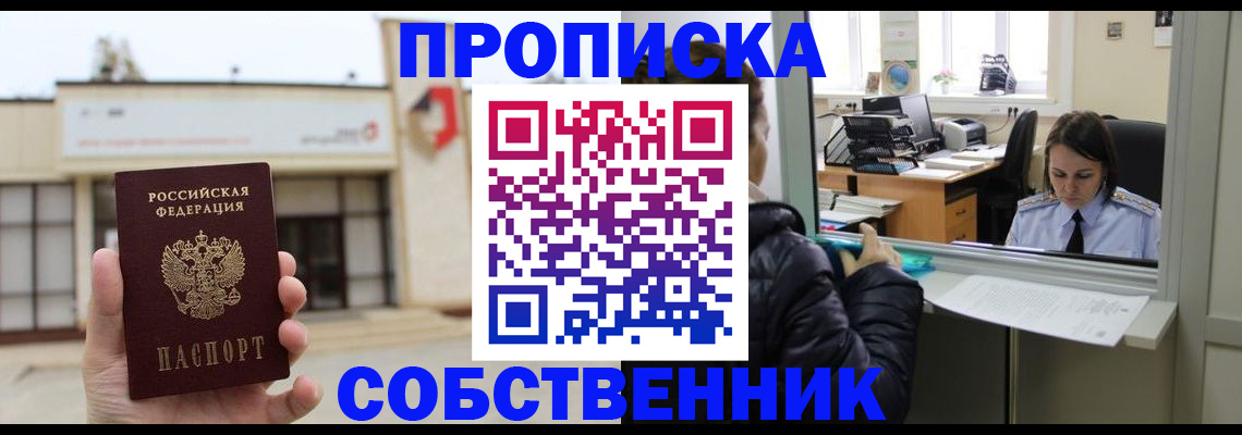 где прописаться в Приморско-Ахтарске
