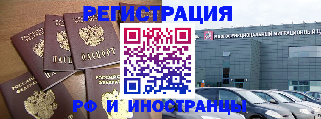 временная регистрация госуслуги в Приморско-Ахтарске